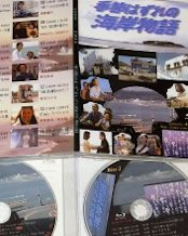 季節はずれの海岸物語 Blu-ray & DVD